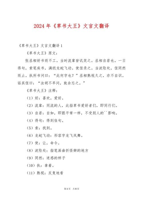 三年级躲猫猫大王原文阅读