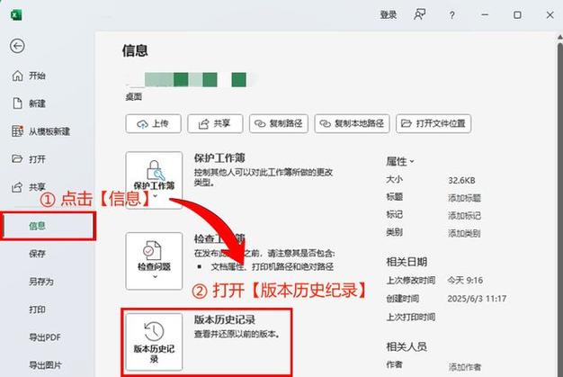保存后怎么恢复之前的版本