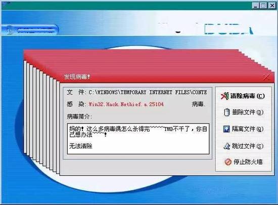 病毒软件卸载后安全了吗