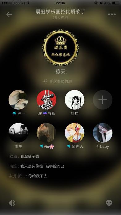 糖糖语音交友app
