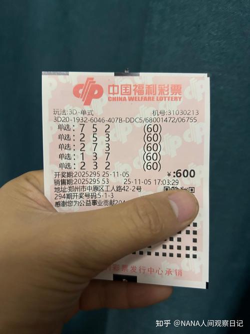 福满世界福彩3d