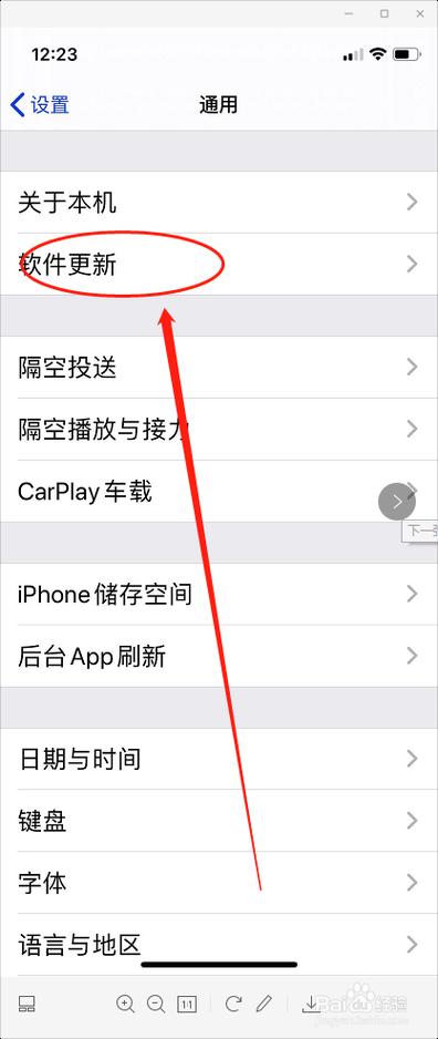 苹果手机升级怎么升级版本