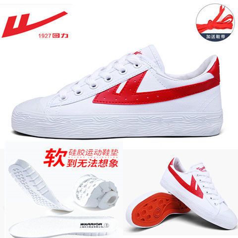 回力男鞋专卖店(正品)