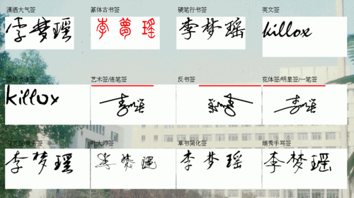 怎样艺术签名