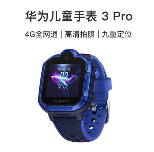 华为儿童手表3如何设置闹钟