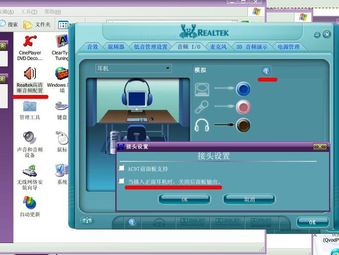 声卡设置界面怎么进入