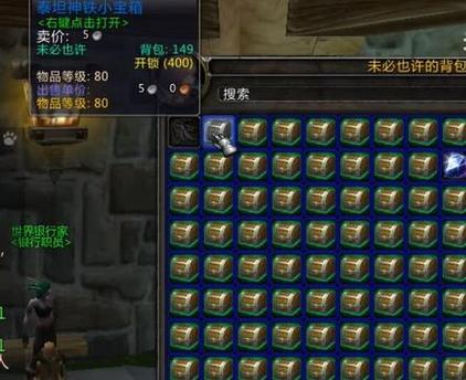 魔兽世界怀旧服宝箱怎么开缩略图
