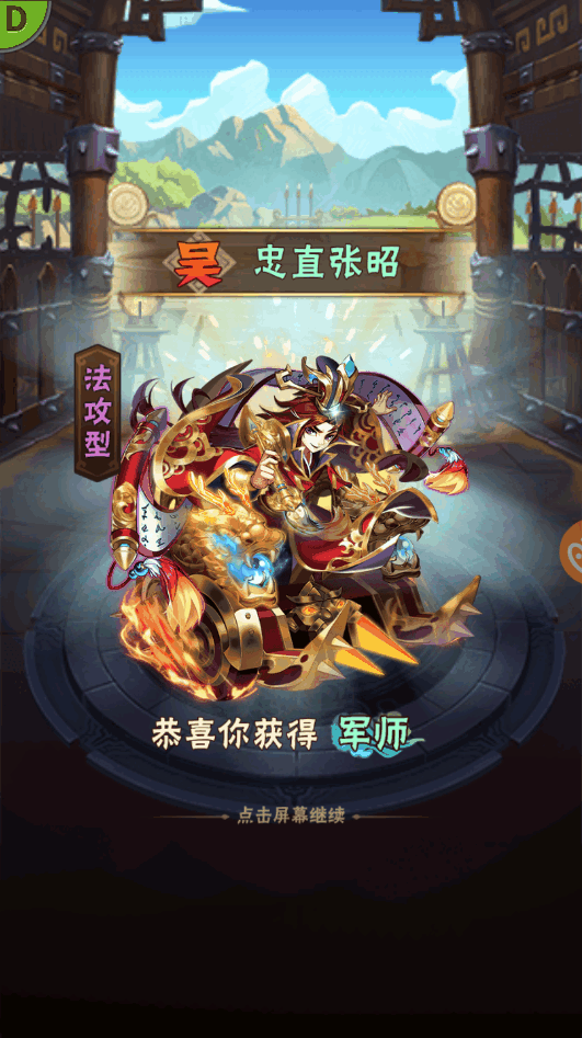 少年三国志琉金军师哪个好