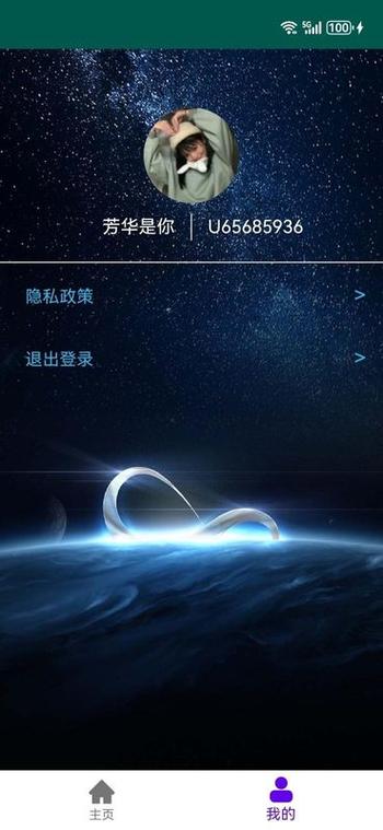 流星摩途app官方下载
