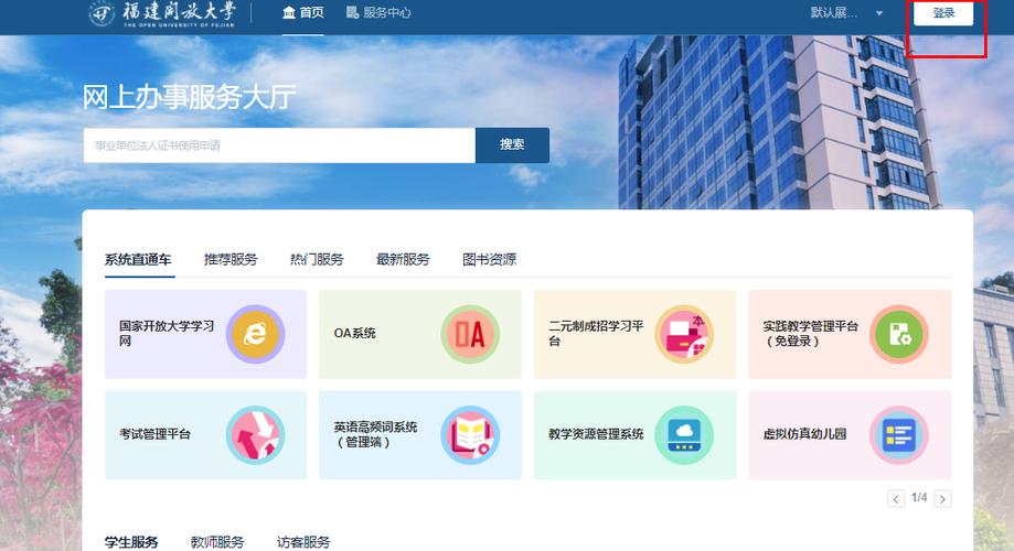 支付宝校园生活认证