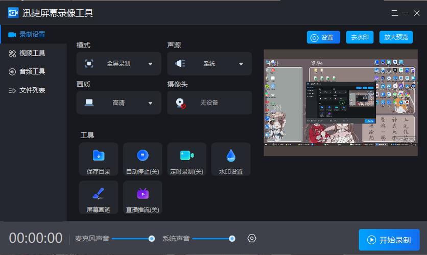 直播工具安装步骤