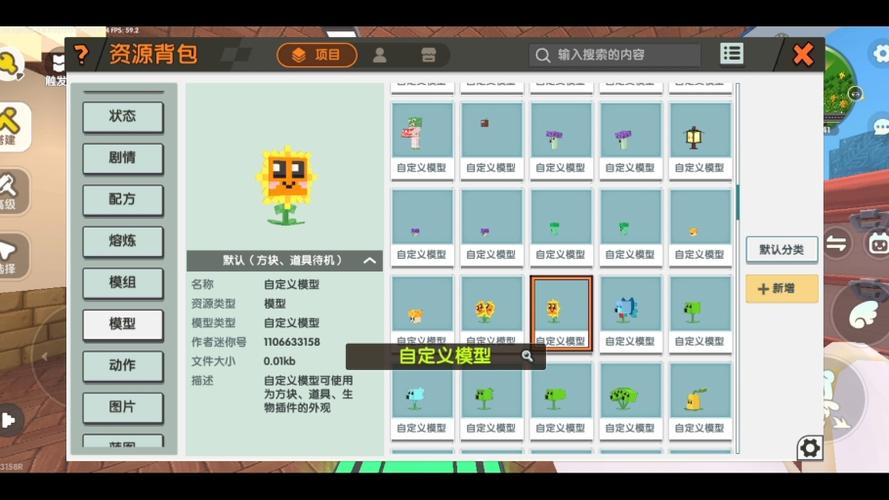 迷你世界怎么做僵尸模型