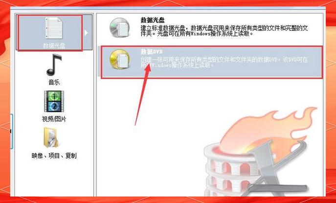 最好的免费dvd刻录软件
