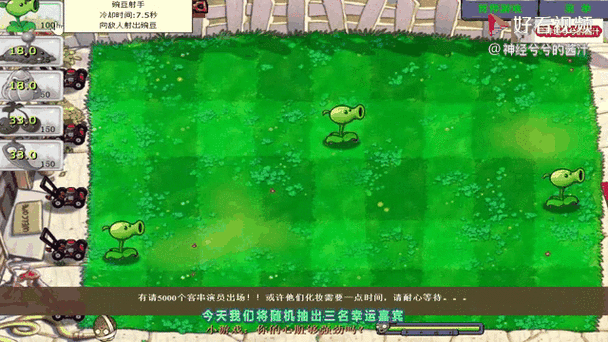 植物大战僵尸网页版在线玩江南游戏截图