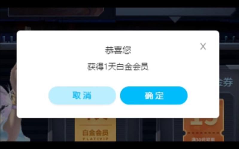 迅雷白金会员开通方法