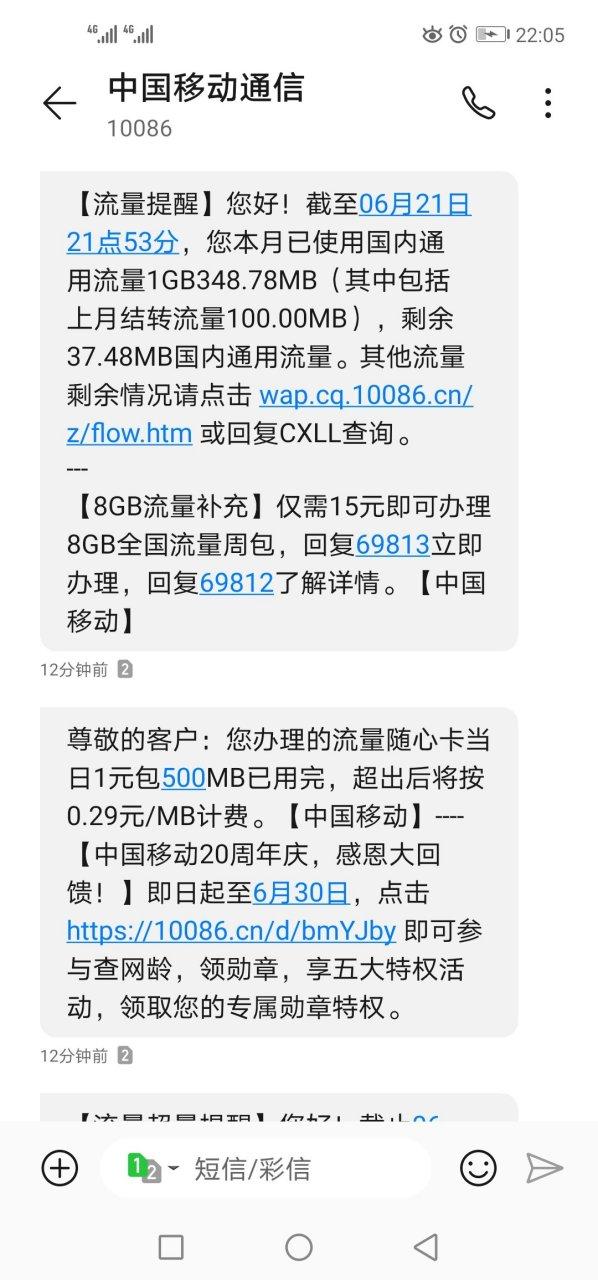 关闭卡1流量打开卡2流量