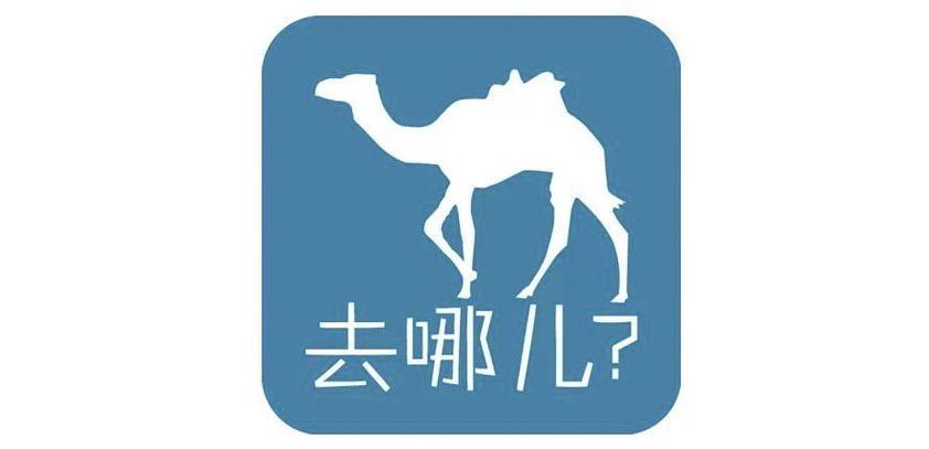 注销去哪儿网账户