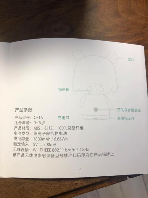 米兔智能故事机怎么联网