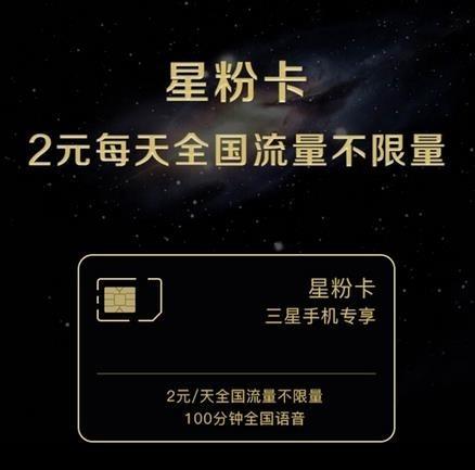 联通星粉卡入口