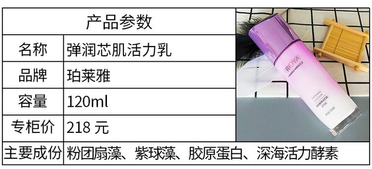 弹润芯肌活力使用方法游戏截图