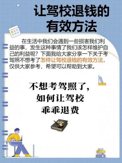 驾校最怕三个投诉缩略图