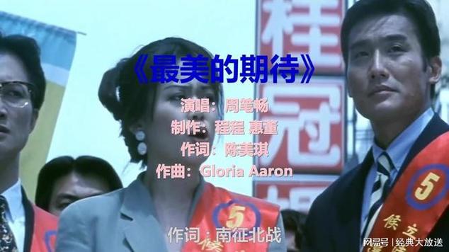 《最美的期待》在线观看