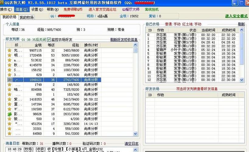 安徽农金怎么查询明细