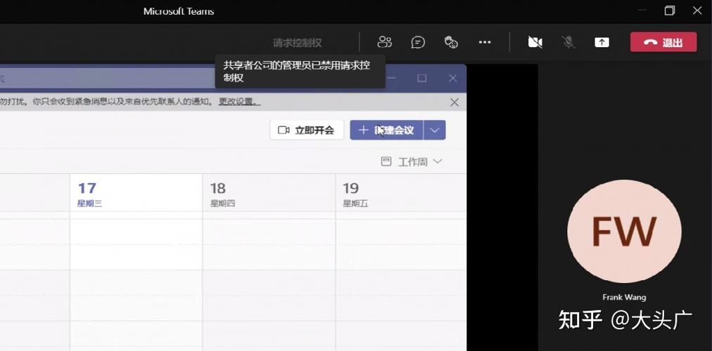 下载teams会议软件