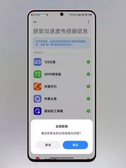 小米摇一摇禁止跳转怎么设置