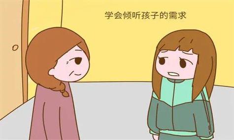 为什么孩子会有叛逆期图标