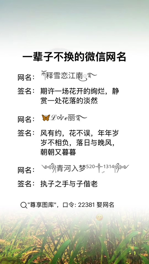 微信昵称大全