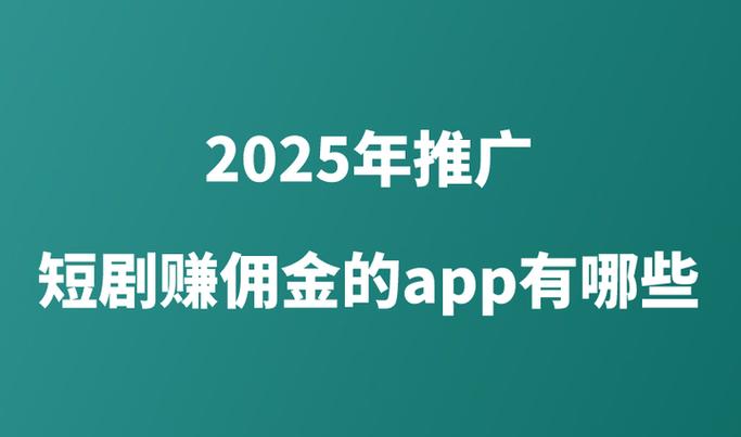 怎么通过分享赚取佣金缩略图
