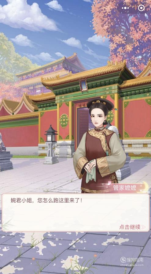 后宫秘史游戏官方正版