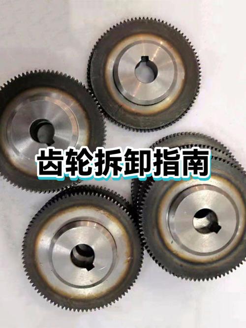 齿轮怎么卸下来