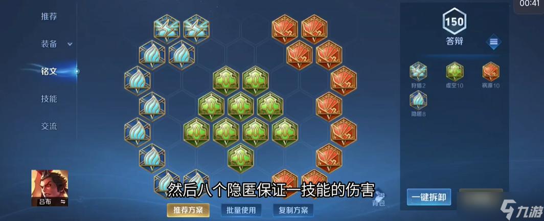 吕布2026最强铭文出装图标