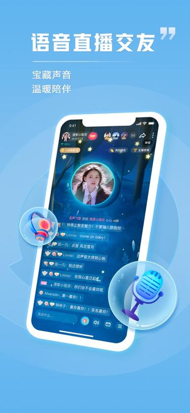 tt语音ios充值链接