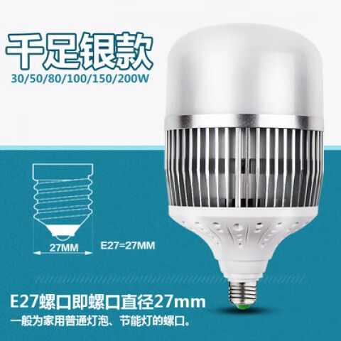 27螺口灯泡是日常家用的吗