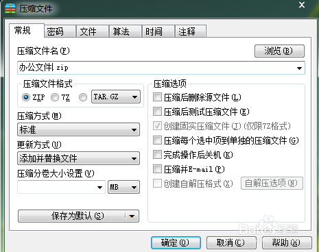 几个文件打包成一个