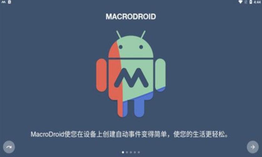 MacroDroid官方网站