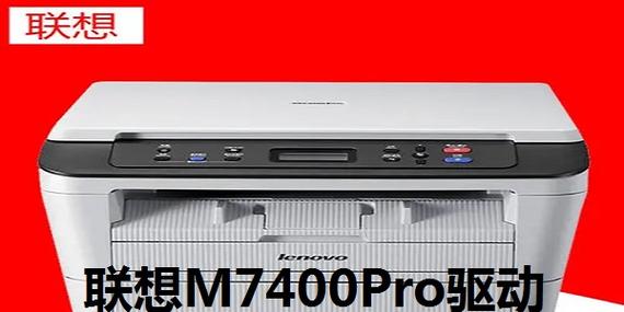 m7400驱动天空