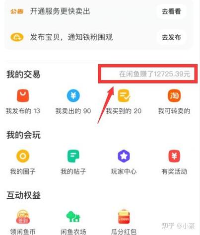 闲鱼买家评价规则解释