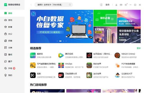 联想软件商店安装包在哪图标