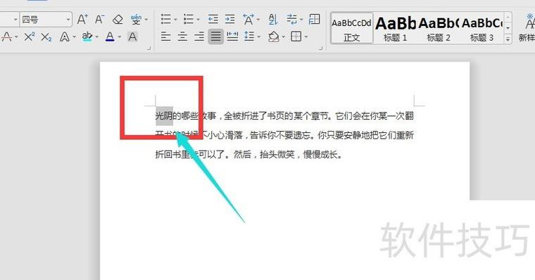 wps灰色字体的解决方法