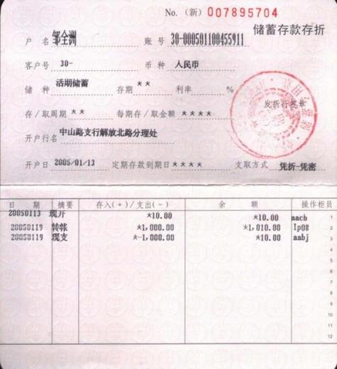 存折能复印的一模一样吗