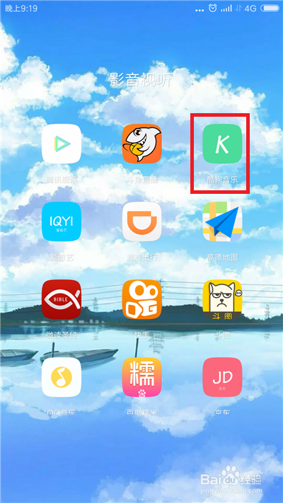 电脑酷狗音乐不能播放的原因缩略图