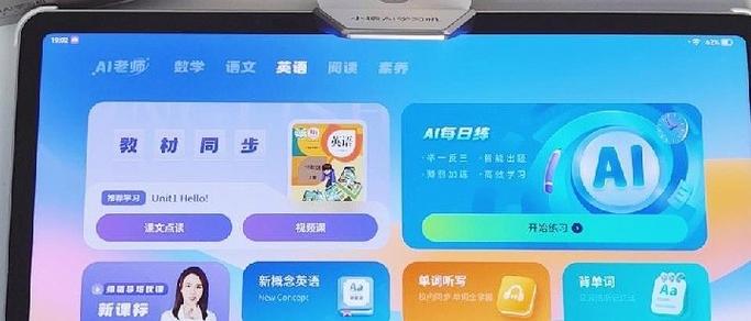 乐课平板怎么解除