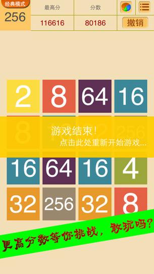 新2048 共40种小游戏