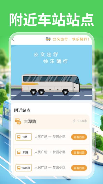 小米手环重庆公交卡