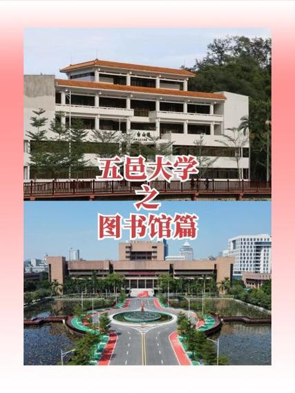 五邑大学和仲恺哪个好
