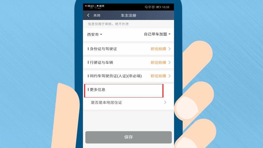 注册滴滴车不是本人的可以吗图标